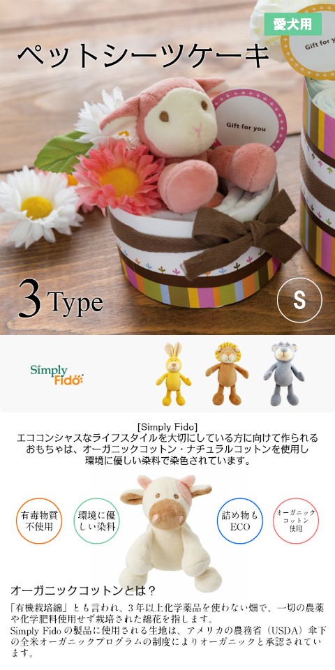 ペットシーツケーキ