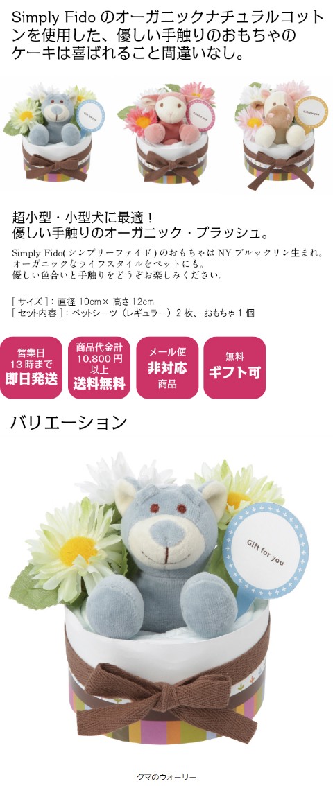 ペットシーツケーキ