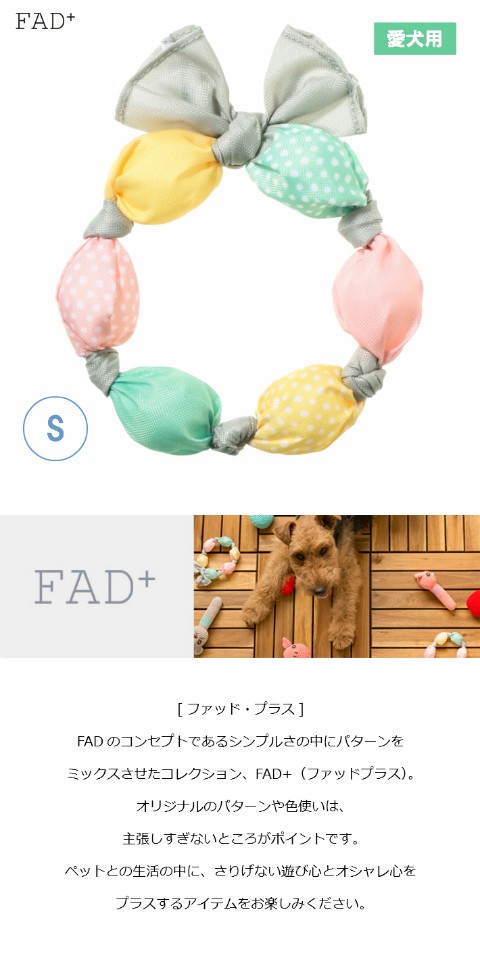 キャンディーリングトイ