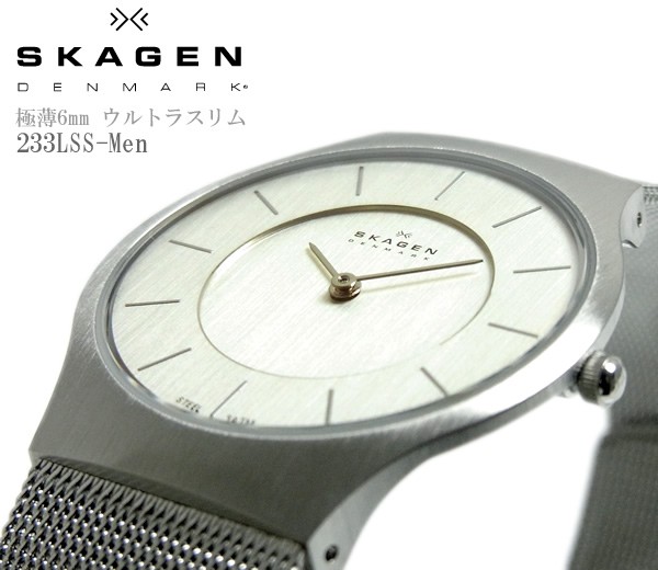 スカーゲン SKAGEN 腕時計 メンズ ウルトラスリム 極薄6mm