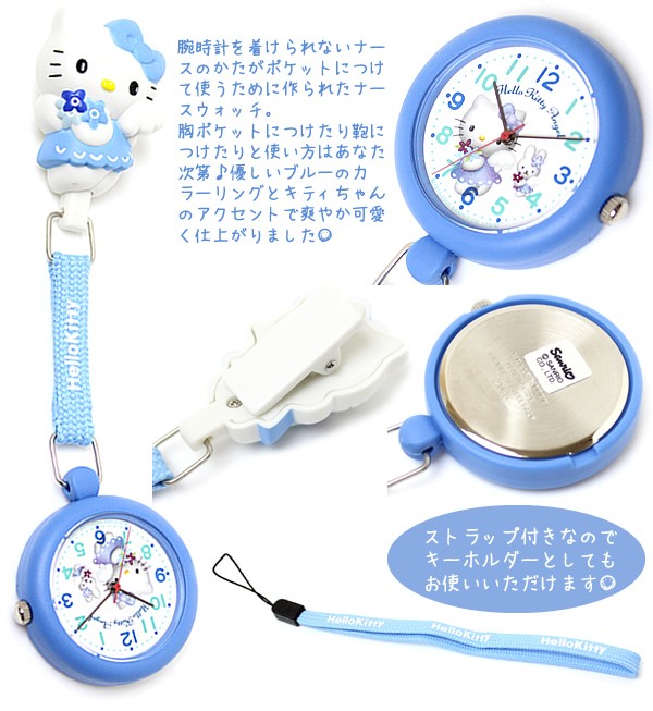 レディース 時計 ナースウォッチ 懐中時計 ハローキティ HELLO KITTYの