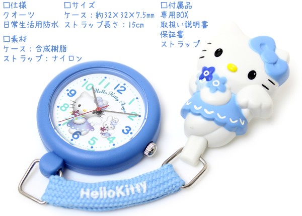 レディース 時計 ナースウォッチ 懐中時計 ハローキティ HELLO KITTYの