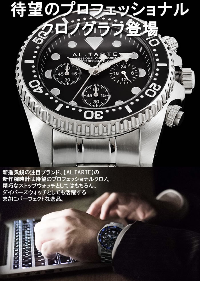 ダイバーズウォッチ クロノグラフ メンズ 腕時計 ダイバーズ ウォッチ