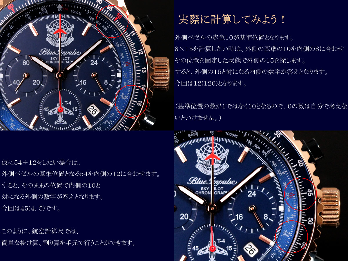 ブルーインパルス65周年 100本限定 プレミアムモデル パイロット