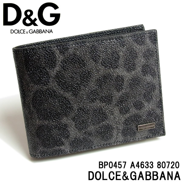 D&G 二つ折り財布 オーストリッチ グレー【国内発送・即日発送