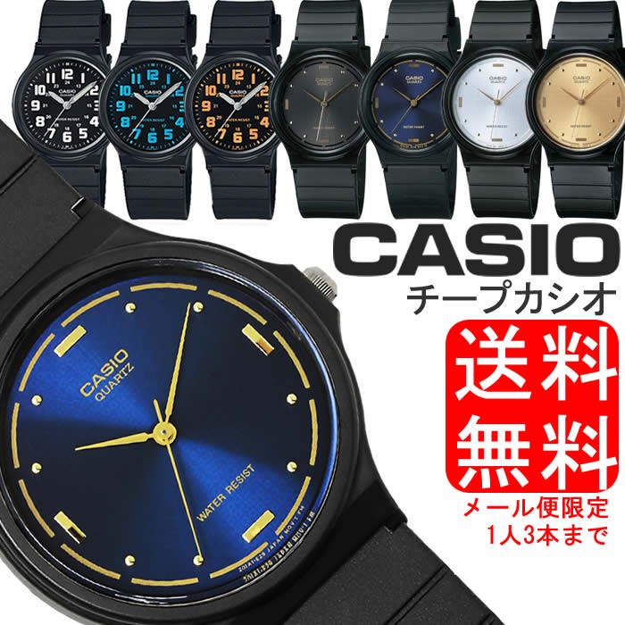 CASIO アナログ腕時計 チプカシ - 時計