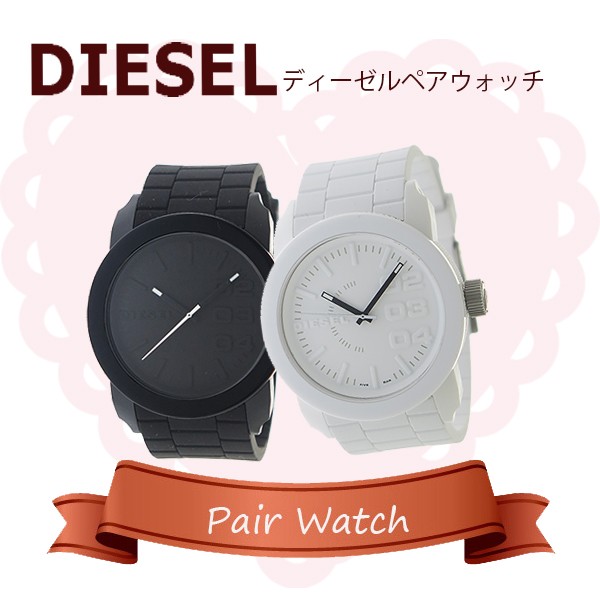 【ペアウォッチ】 ディーゼル DIESEL ペアウォッチ 腕時計 DZ1436 DZ1437 ホワイト ブラック