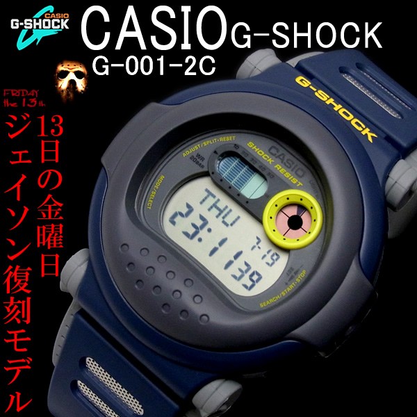 Casio G Shock カシオ 腕時計 G 001 2c Gショック ジェイソン 復刻モデル ブルー イエロー Buyee Buyee Japanese Proxy Service Buy From Japan Bot Online