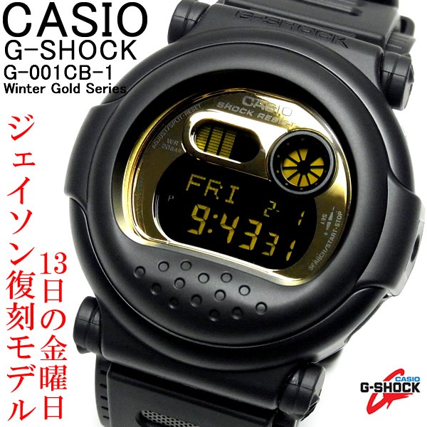 G-SHOCK カシオ 腕時計 G-001CB-1 CASIO Gショック ジェイソン