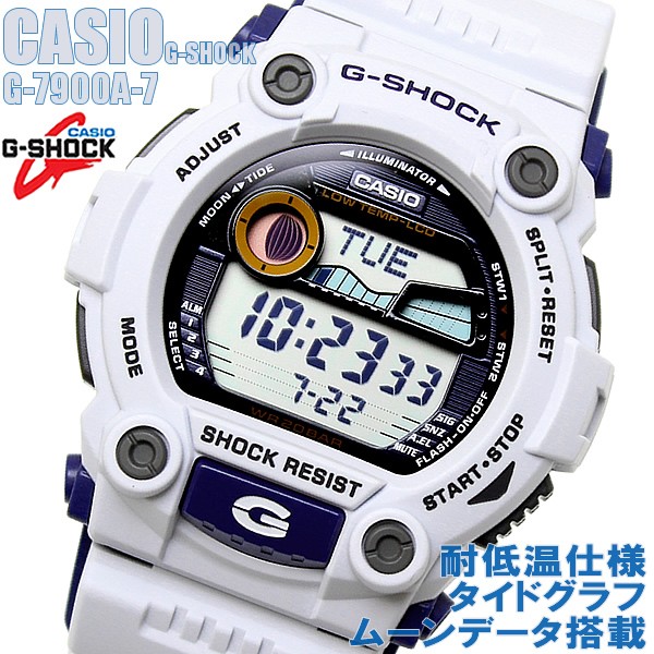 RARE Casio G-Shock White Rescue G7900A-7 Surfer Tide Graph