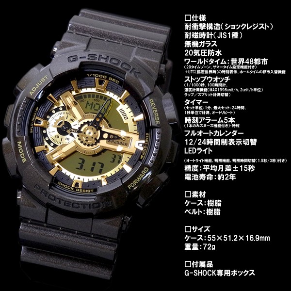 G-SHOCK カシオ 腕時計 CASIO Gショック メンズ ガリッシュゴールド GA-110BR-5A