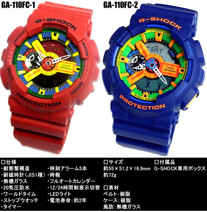 CASIO G-SHOCK 腕時計 デジタル 時計 GA-110FC Crazy Colorsの説明