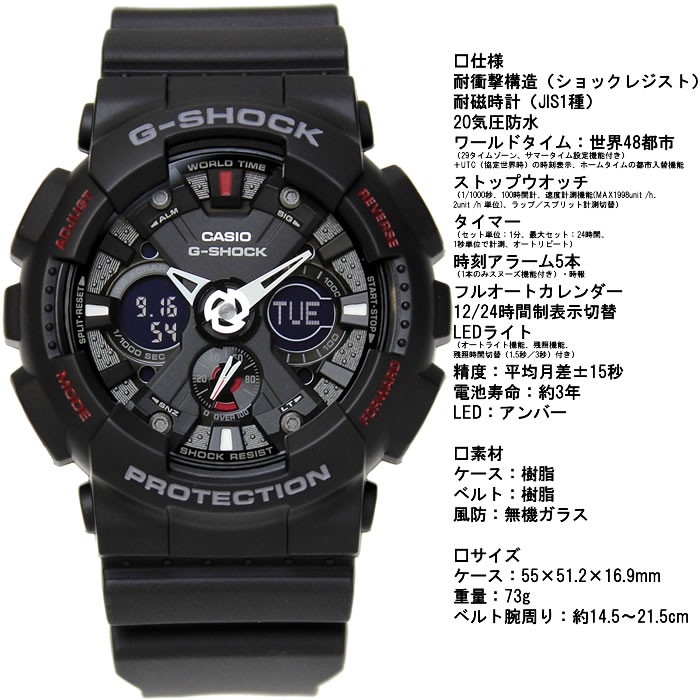 G-SHOCK カシオ 腕時計 CASIO Gショック メンズ アナデジ GA-120-1A