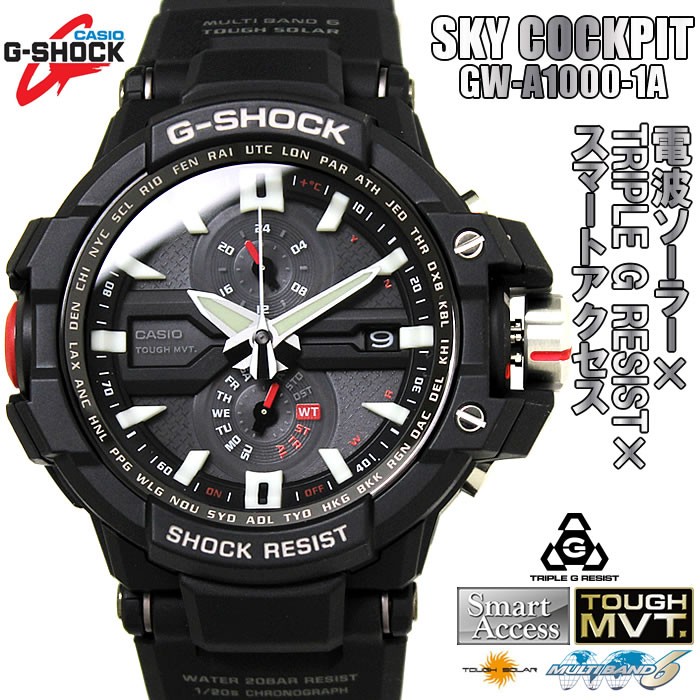 CASIO G-SHOCK 腕時計 電波 ソーラー カシオ 時計 GW-A1000-1A