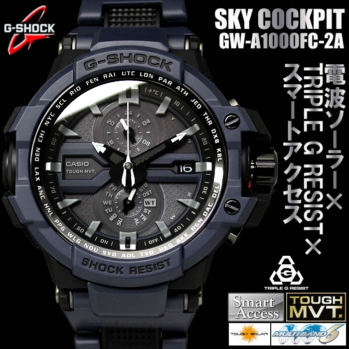 最新作新品G-SHOCK スカイコックピット ネイビー GW-A1000FC-2AJF 時計