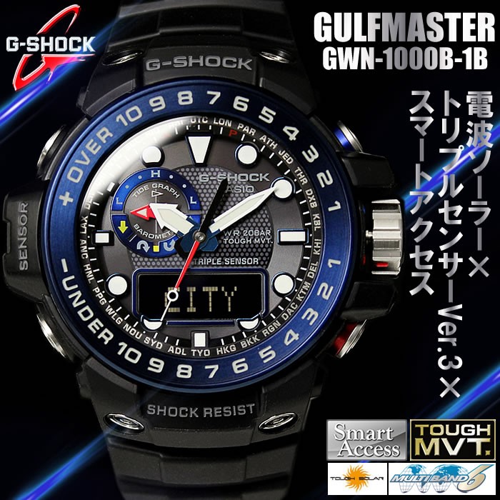 G-SHOCK CASIO カシオ Gショック メンズ 腕時計 ガルフマスター