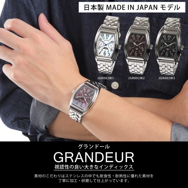 グランドール GRANDEUR 腕時計 メンズ 男性 日本製 MADE IN JAPAN モデル ムーンフェイズ トノー型 クォーツ 3針  JGR002W