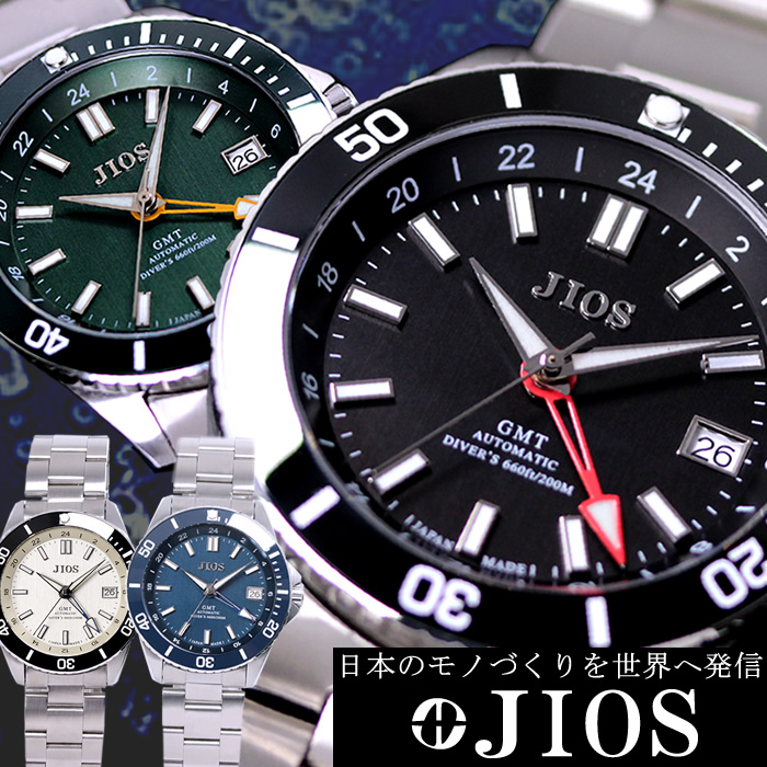 ［美品］ JIOS GMT Diver's 国産ダイバーズ GMT 自動巻き JIOS GMT DIVER'S 104 ダイバーズウォッチ 腕時計 メンズ 自動