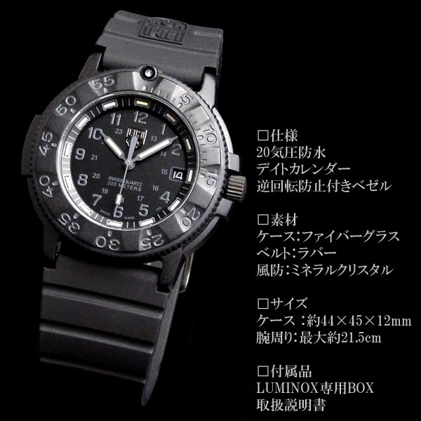 ルミノックス ブラックアウト ミリタリー 腕時計 メンズ LUMINOX BLACK