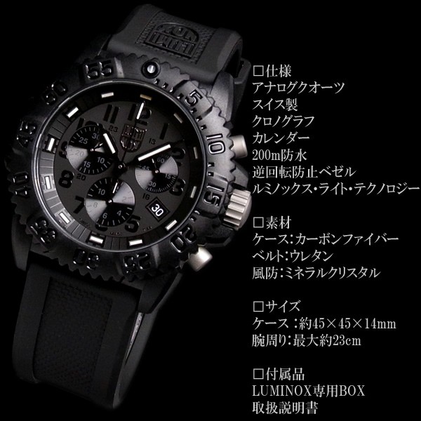 ルミノックス ブラックアウト 腕時計 LUMINOX BLACK OUT クロノグラフ