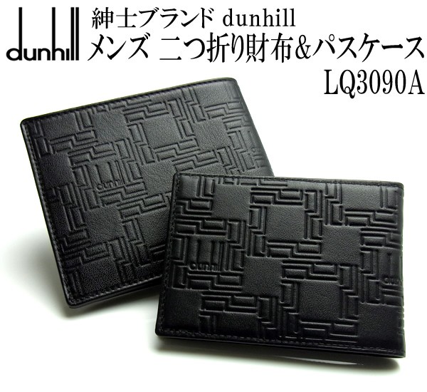 ダンヒル dunhill 二つ折り財布 パスケース付き メンズ ブランド 財布