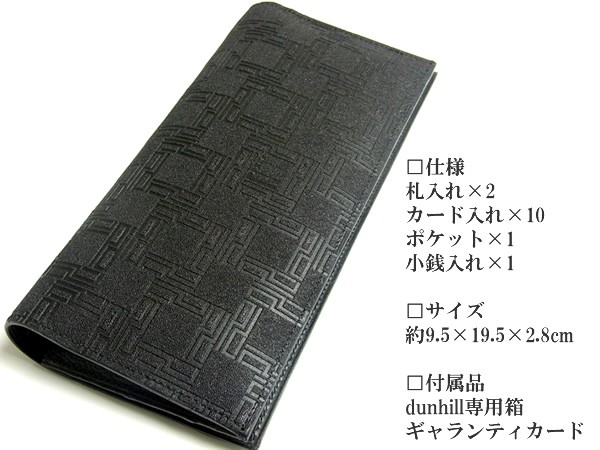 ダンヒル dunhill 長財布 メンズ ブランド D-8 ディーエイト L2LH10A