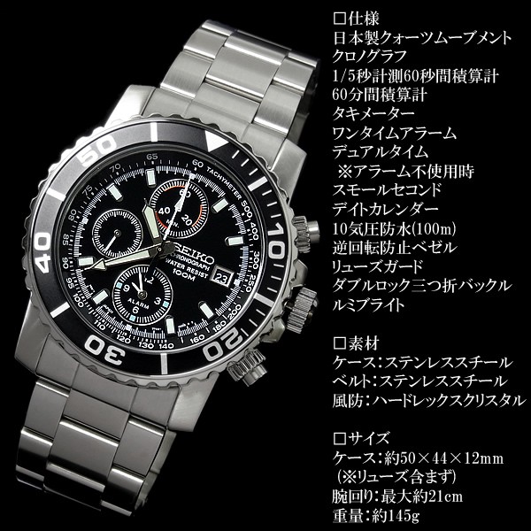 セイコー SEIKO 腕時計 メンズ ダイバーズ SEIKO SNA225P1 クロノ