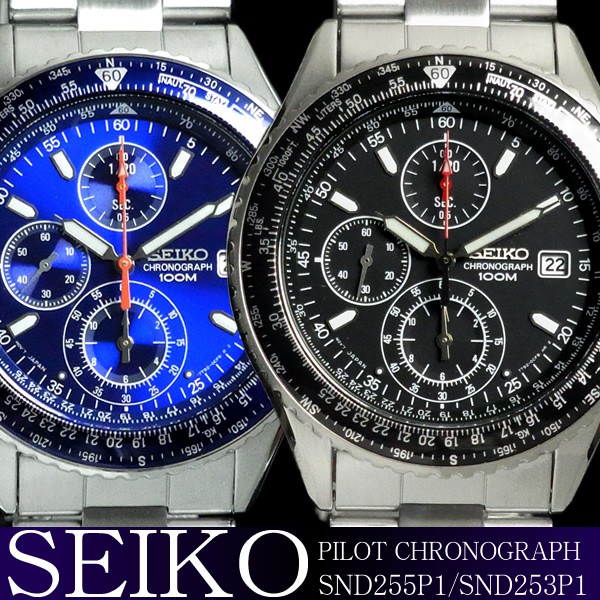 Seiko セイコー クロノグラフ パイロット クロノ 逆輸入 Snd253 255 Hapian 通販 Yahoo ショッピング