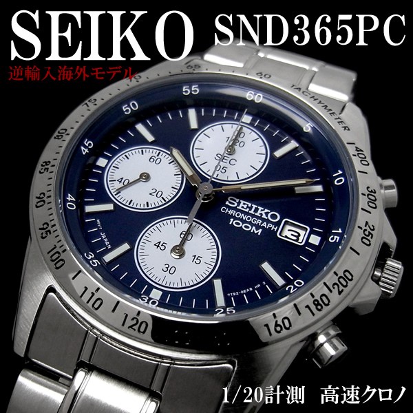 クロノグラフ セイコー メンズ 腕時計 SEIKO セイコー SND365PC 