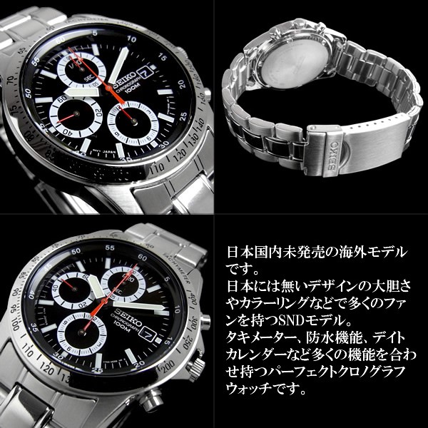 セイコー クロノグラフ ウォッチ Sekio Chronograph watch snd371p-4.jpg
