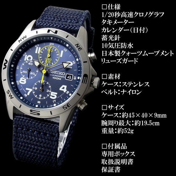 クロノグラフ セイコー メンズ 腕時計 SEIKO セイコー SND379Rの説明