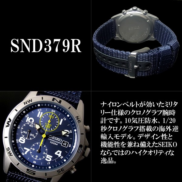 セイコー海外モデル クォーツ クロノグラフ 新品　SND379 SND379R クロノグラフ セイコー メンズ 腕時計 SEIKO セイコー SND379Rの説明