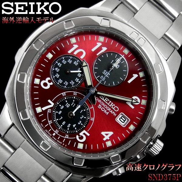 クロノグラフ セイコー メンズ 腕時計 SEIKO セイコー SND495PC 赤 レッド :snd495pc:HAPIAN - 通販