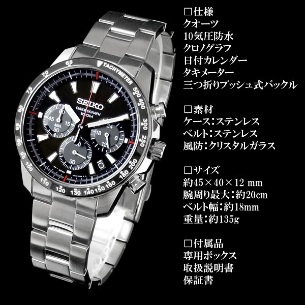 クロノグラフ セイコー メンズ 腕時計 SEIKO セイコー SSB031 逆