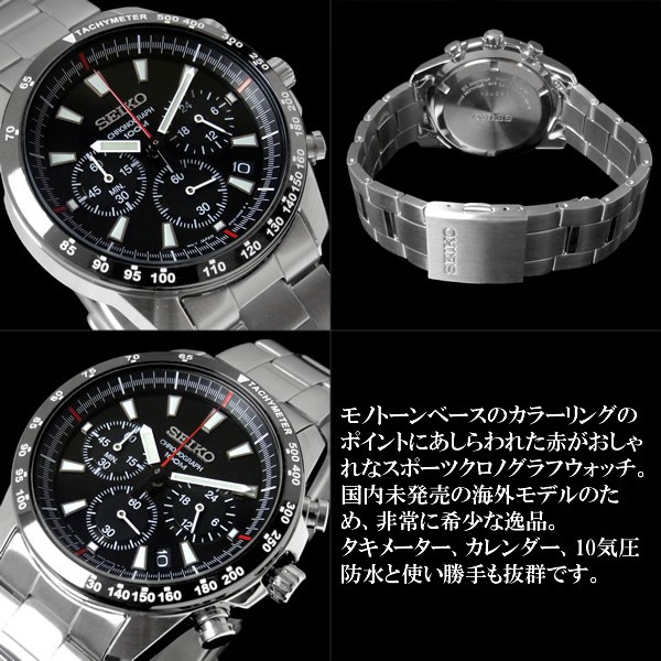 クロノグラフ セイコー メンズ 腕時計 SEIKO セイコー SSB031 逆