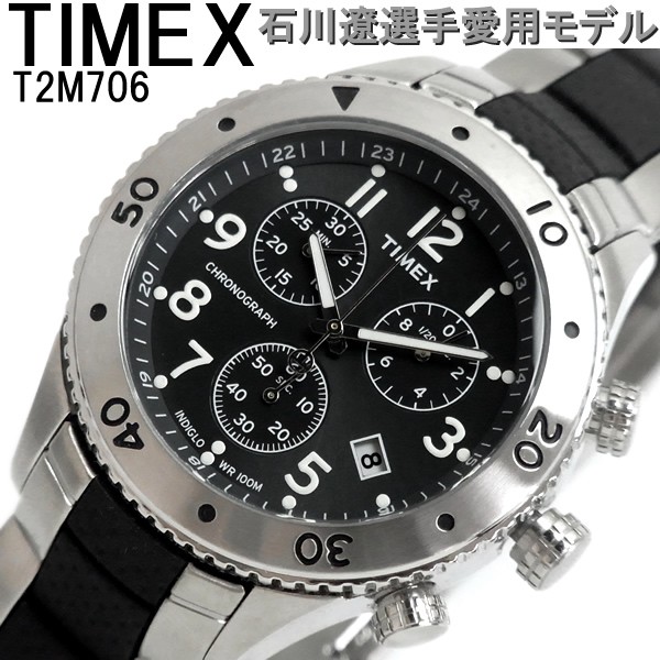 クロノグラフ タイメックス TIMEX 石川遼愛用 腕時計 メンズ T2M706