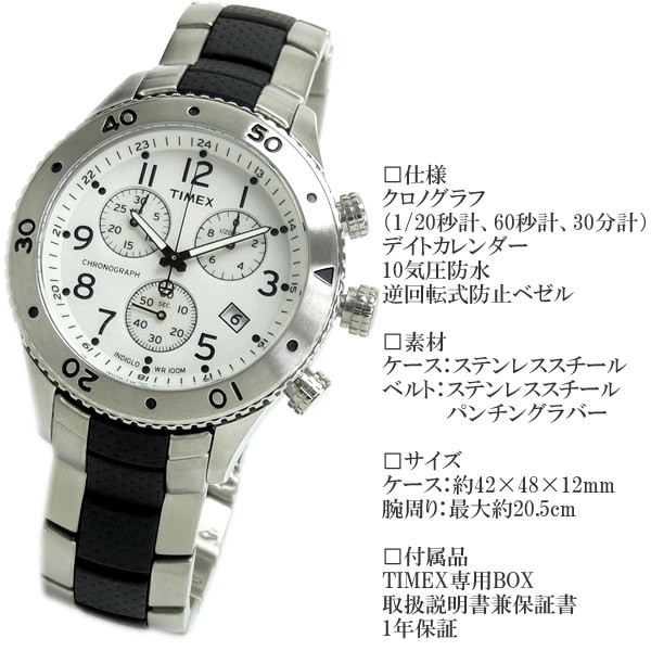 クロノグラフ タイメックス 石川遼愛用モデル 腕時計 メンズ TIMEX