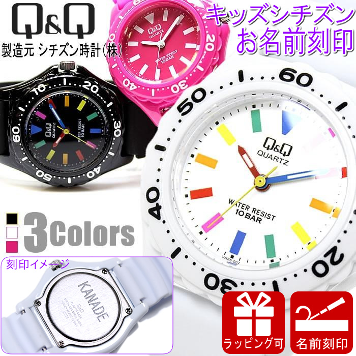 CITIZEN 名前刻印可 シチズン キッズウォッチ 刻印 腕時計 10