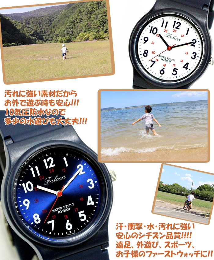 CITIZEN（シチズン） 名前刻印可 腕時計 10気圧防水 Q&Q キッズ