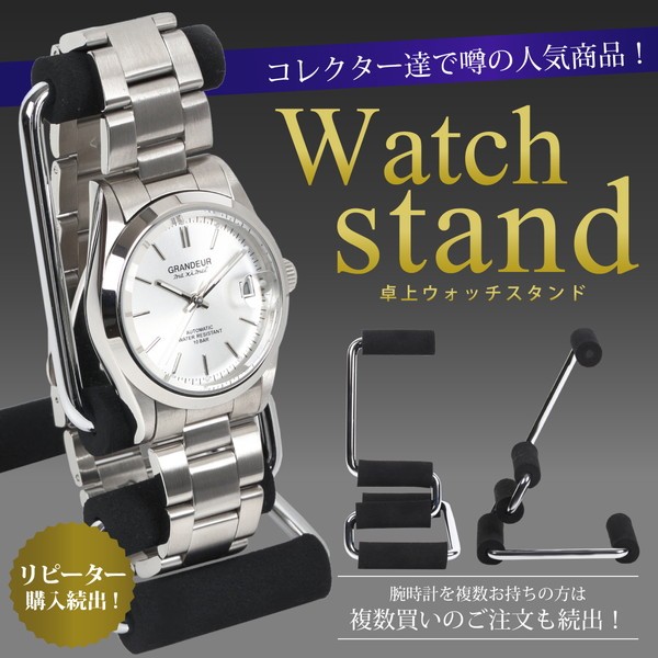 watch-stand001.jpg