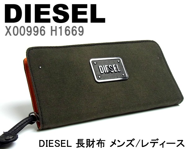 ディーゼル DIESEL 長財布 メンズ レディース 財布 ブランド ラウンドファスナー X00996-H1669 :x00996-h1669