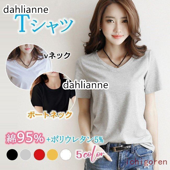 サルセーション Vネック Tシャツ 半袖 XSサイズ シンプルVネックTシャツ(半袖)(洗濯機OK) - ファッション通販