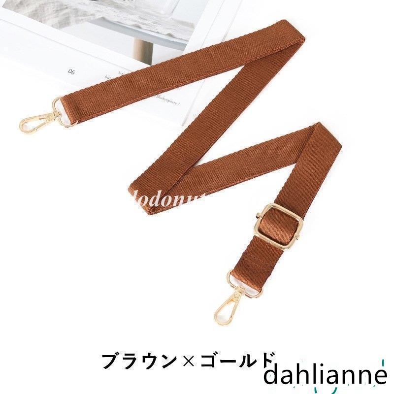 只今底値!ショルダーストラップ ショルダーベルト 単品 付け替え