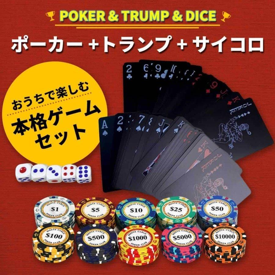 トランプ　カード　ゲーム　カジノ　コイン　サイコロセット Amazon.co.jp: Poker Keno トランプゲームセット ボーナス