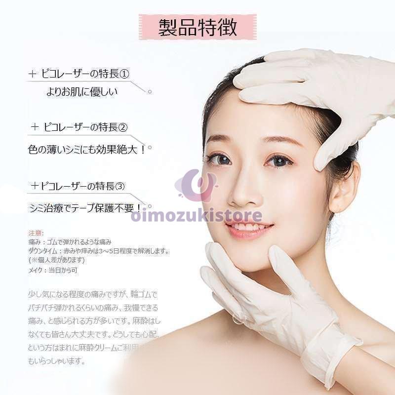 赤字覚悟!美顔器 ピコレーザー 美顔器 ほくろそばかす除去 シミ