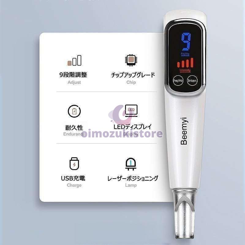 【美品】美顔器 家庭用ピコレーザー 赤字覚悟!美顔器 ピコレーザー 美顔器 ほくろそばかす除去 シミ