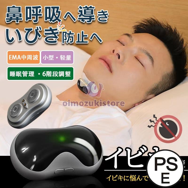 【不眠症対策】2breathe 従業員の睡眠を改善せよ！ 帝人が提案 | 日経クロステック（xTECH）