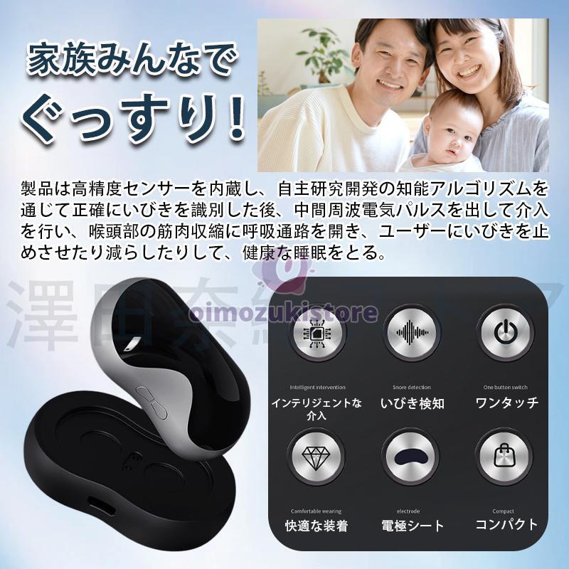 2024最新のスタイル 赤字覚悟!いびき予防 いびき防止グッズ 無呼吸症候群対策 AI音声 ボディ・フェイスケア
