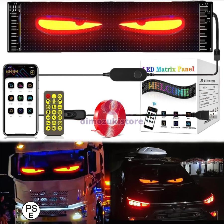 【送料無料】LEDデビルアイ 2枚セット 縦19cm×幅90cm ★動作確認済★ 楽天市場】【☆レビューイベント開催中☆】 車用デビルアイ