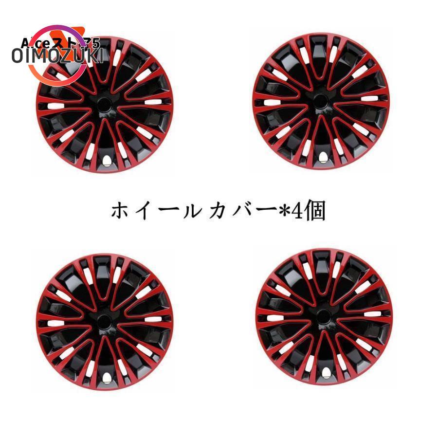 12インチ スタッドレスタイヤ・ホイールカバーセット 赤字覚悟!ホイールカバー ホイールキャップ 12インチ 13インチ
